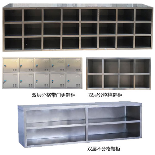 304/201不銹鋼鋼制更鞋柜-工廠無塵車間凈化工程-志遠凈化設備